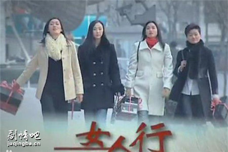 女人行分集剧情介绍(1-18集)大结局