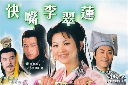 快嘴李翠莲分集剧情介绍(1-20集)大结局