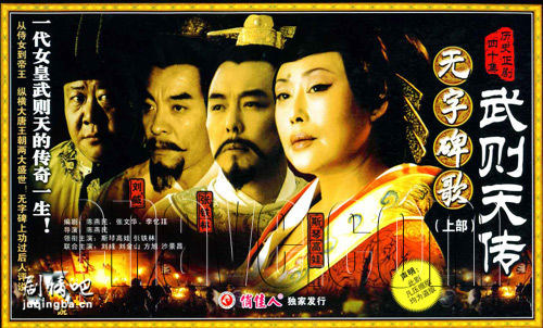 无字碑歌分集剧情介绍(1-40集)大结局