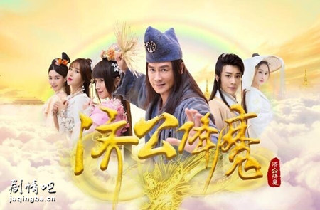 济公降魔分集剧情介绍(1-12集)大结局