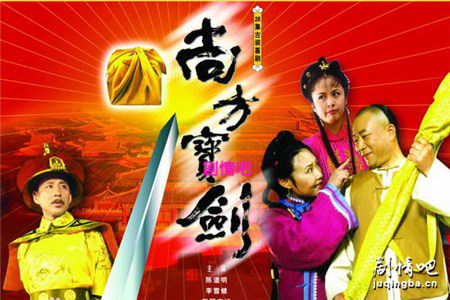 尚方宝剑分集剧情介绍(1-26集)大结局