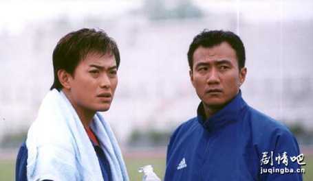 中国足球分集剧情介绍(1-20集)大结局