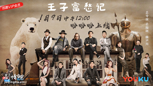 王子富愁记分集剧情介绍(1-30集)大结局