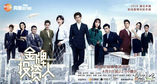 金牌投资人分集剧情介绍(1-44集)大结局