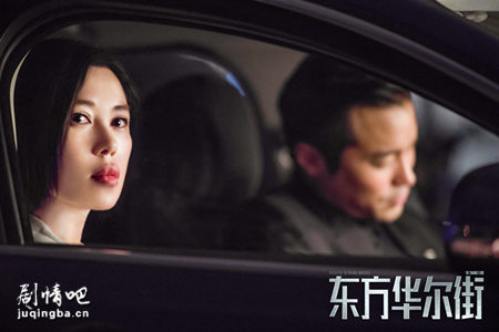 东方华尔街分集剧情介绍(1-5集)大结局