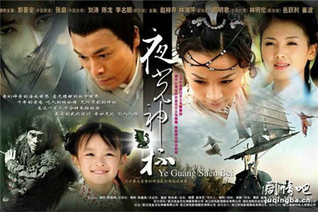 夜光神杯分集剧情介绍(1-30集)大结局