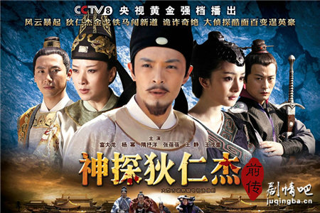 神探狄仁杰前传分集剧情介绍(1-44集)大结局