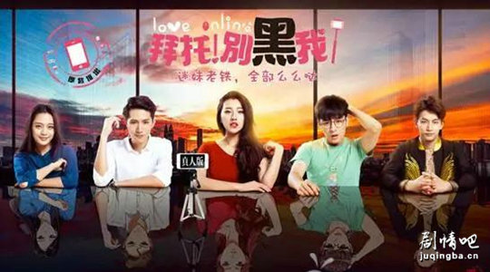 拜托别黑我分集剧情介绍(1-24集)大结局