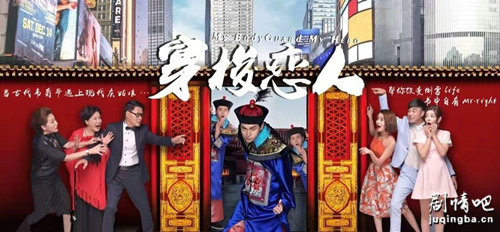 穿梭恋人第2季分集剧情介绍(1-12集)大结局