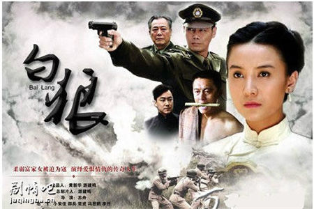 白狼分集剧情介绍(1-30集)大结局