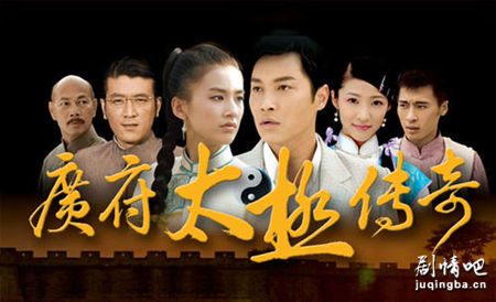 广府太极传奇分集剧情介绍(1-30集)大结局