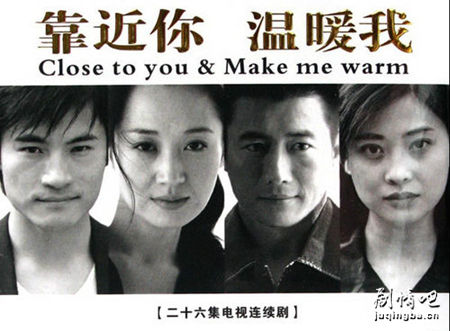 靠近你温暖我分集剧情介绍(1-26集)大结局