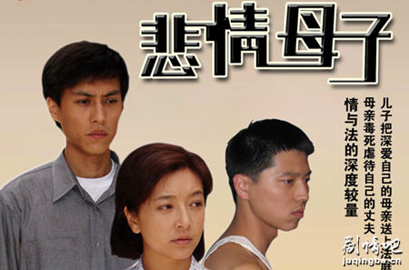 悲情母子分集剧情介绍(1-28集)大结局