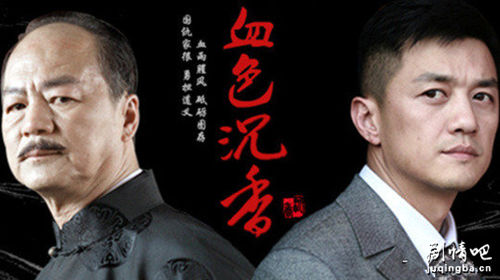 血色沉香分集剧情介绍(1-28集)大结局