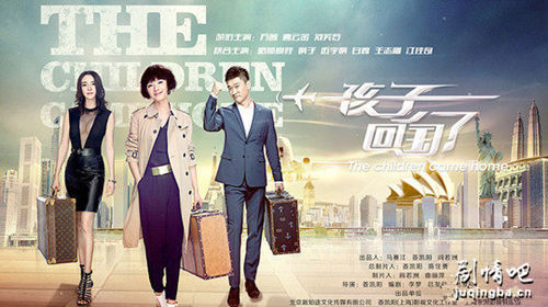 家有海归分集剧情介绍(1-37集)大结局