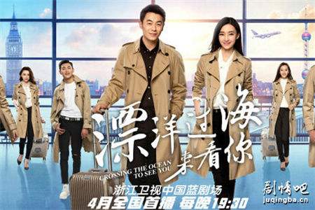 漂洋过海来看你分集剧情介绍(1-26集)大结局