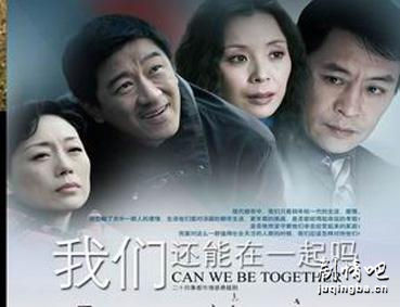 我们还能在一起吗分集剧情介绍(1-24集)大结局