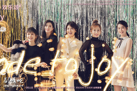 欢乐颂2分集剧情介绍(1-55集)大结局