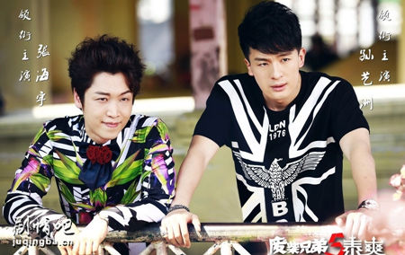 废柴兄弟5泰爽分集剧情介绍(1-24集)大结局