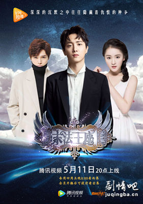 末法王座分集剧情介绍(1-22集)大结局