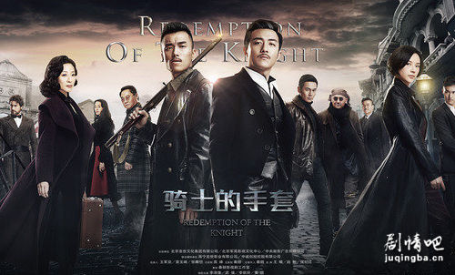 骑士的手套分集剧情介绍(1-42集)大结局