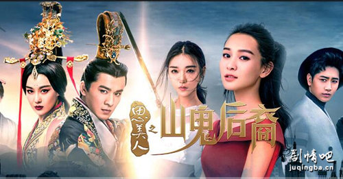 思美人之山鬼后裔分集剧情介绍(1-12集)大结局