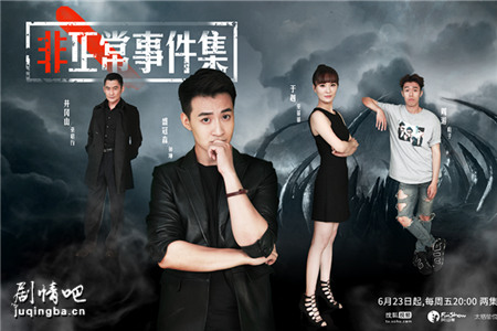 非正常事件集分集剧情介绍(1-13集)大结局