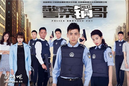 警察锅哥分集剧情介绍(1-40集)大结局