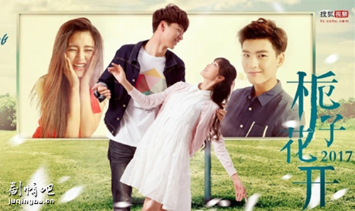 栀子花开2017分集剧情介绍(1-16集)大结局