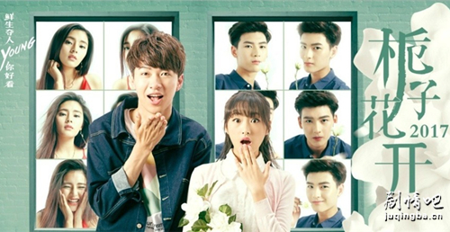 栀子花开2017分集剧情介绍(1-16集)大结局