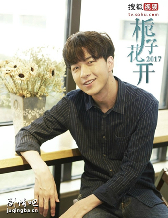 栀子花开2017分集剧情介绍(1-16集)大结局