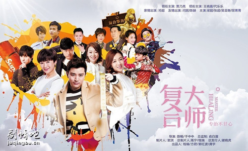 复合大师分集剧情介绍(1-47集)大结局
