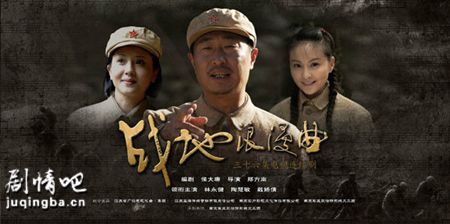 战地浪漫曲分集剧情介绍(1-38集)大结局