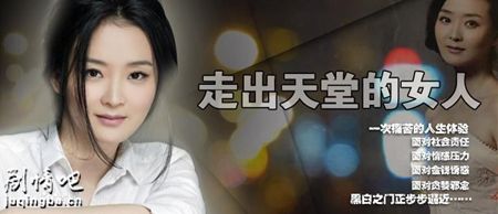 走出天堂的女人分集剧情介绍(1-21集)大结局