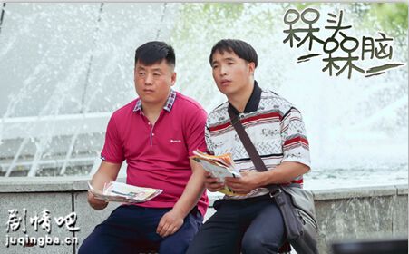 槑头槑脑分集剧情介绍(1-12集)大结局