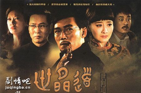 世间道分集剧情介绍(1-36集)大结局