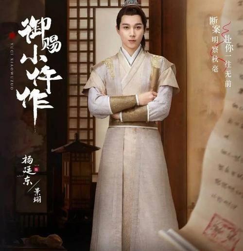 御赐小仵作分集剧情介绍(1-36集)大结局_电视剧