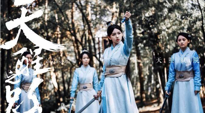 天醒之路分集剧情介绍(1-48集)大结局_电视剧