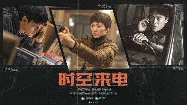 时空来电分集剧情介绍(1-32集)大结局_电视剧