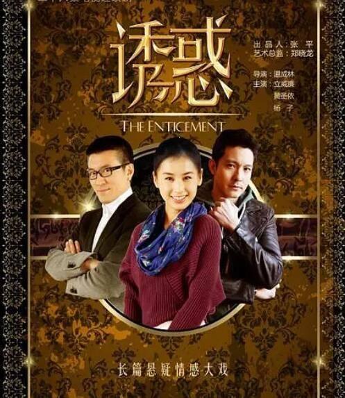 天珠的诱惑分集剧情介绍(1-34集)大结局_电视剧