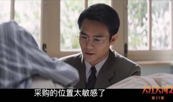 大江大河2分集剧情介绍(1-39集)大结局