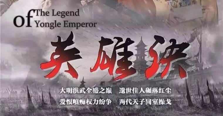 英雄诀分集剧情介绍(1-58集)大结局_电视剧