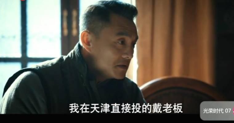 光荣时代分集剧情介绍(1-46集)大结局_电视剧