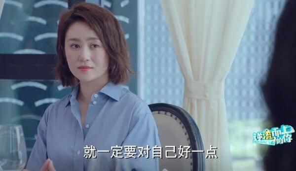 逆流而上的你分集剧情介绍(1-43集)大结局_电视剧