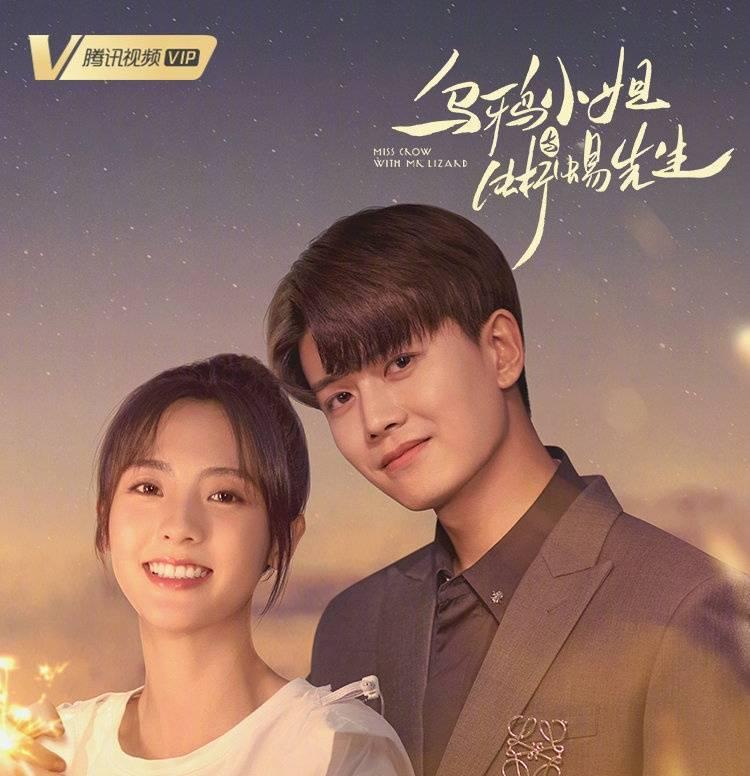 乌鸦小姐与蜥蜴先生分集剧情介绍(1-36集)大结局_电视剧