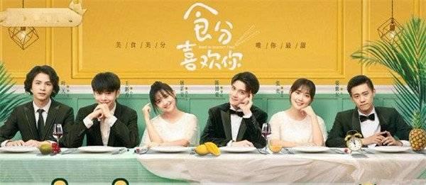 食分喜欢你分集剧情介绍(1-20集)大结局_电视剧