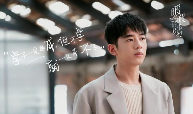 暖暖请多指教分集剧情介绍(1-24集)大结局_电视剧