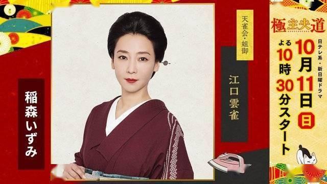 极主夫道分集剧情介绍(1-10集)大结局_电视剧