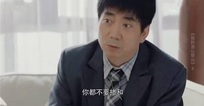 我的金山银山分集剧情介绍(1-38集)大结局_电视剧