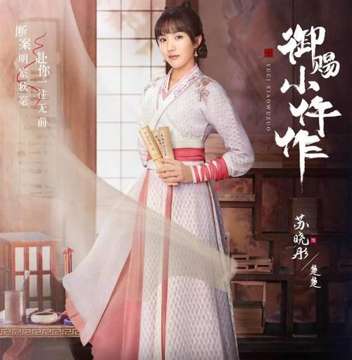 御赐小仵作分集剧情介绍(1-36集)大结局_电视剧